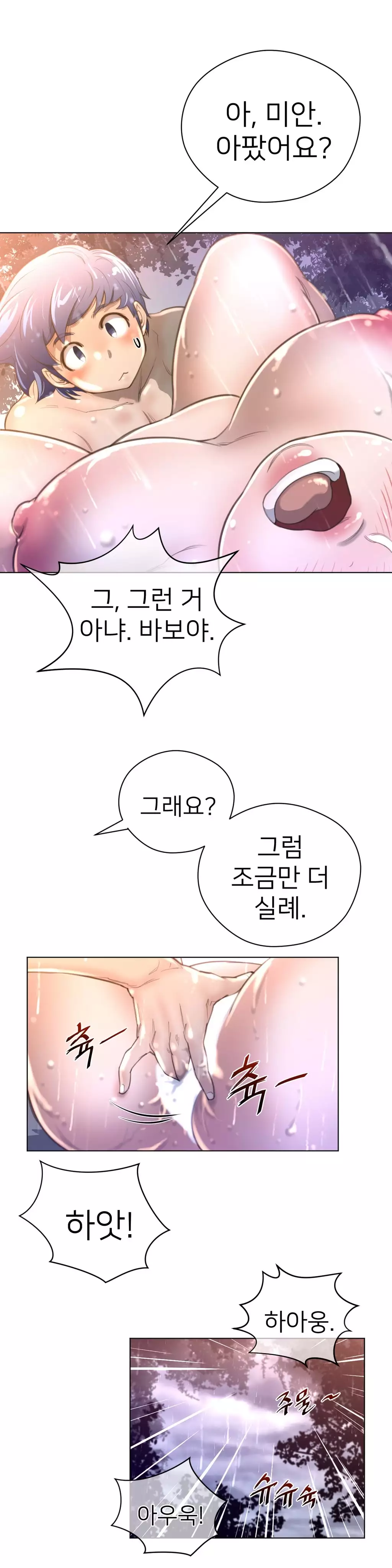 Perfect Half Ch.1-44