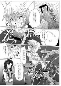 [Kurodamaya] Shokushu Ryoujoku Vol.2+ ~Nagato Yuki~ (The Melancholy of Haruhi Suzumiya)