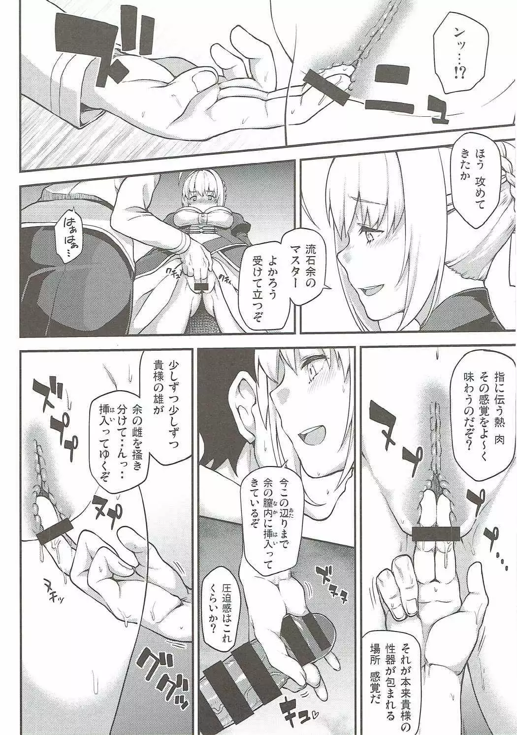 Dosukebe Saber Wars