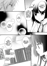 (C83) [petica (mikamikan)] God bless you (Inu x Boku SS) [English] [EHCove]