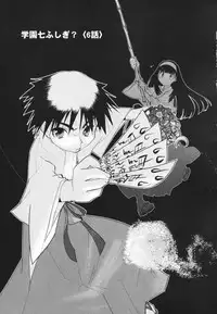 [Kima Azusa] Are oharai shimasu?