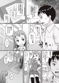 [Mamezou] Anal wa Sex ni Hairimasu ka? [Digital]