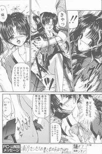 COMIC Penguin Club Sanzokuban 2001-04