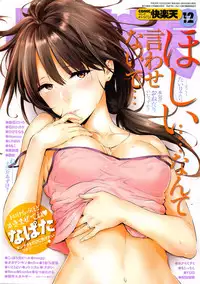 COMIC Kairakuten 2016-12