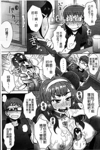 [Itou Eight] MILK DIP [Chinese]