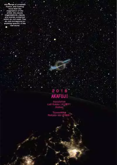 Gigantic Mother God Heroin Disaster School Crush Murder Case