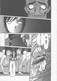 [Psycho] Seifuku Ana - The Uniform with Flesh Hole