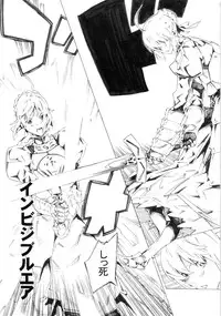 [Seven Gods! (Nanagami Yuu)] LoveFate (Fate/Stay night)