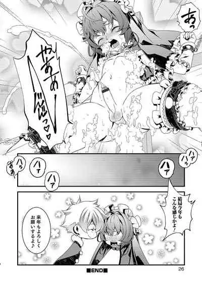 Otokonoko HEAVEN Vol. 49