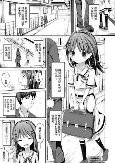 Toshishita no Oyome-san