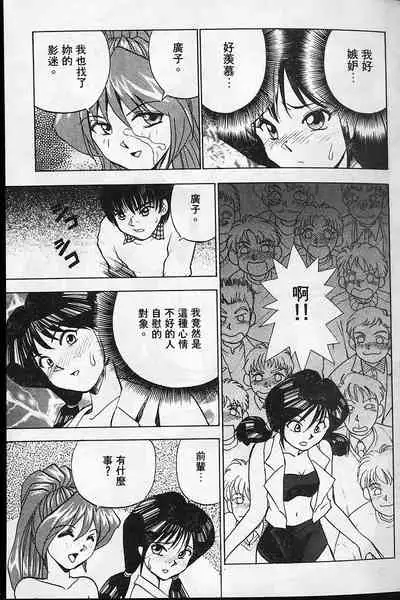 [Okamoto Fujio] Tissues Time [chinese]