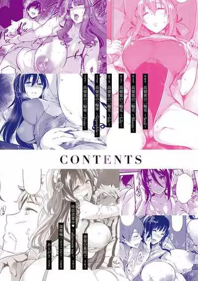 [Kuronomiki] Garden Ch. 1-7 [Chinese] [漢化組漢化組×我尻故我在] [Digital]