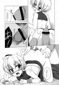 (C80) [C://A.D.D/ (Kiriyama Machi)] Teisoutai (Final Fantasy Tactics)