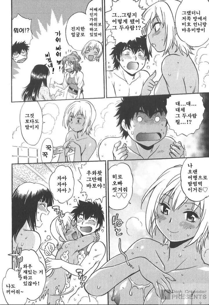 Kaseifu wa Mama 2 - My Housekeeper is My Stepmother