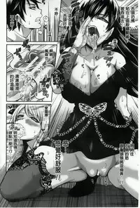 [Miyahara Ayumu] Hameai Game [Chinese]