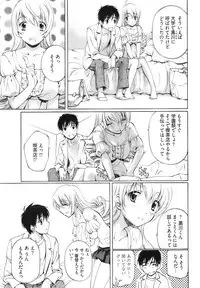 [Nakamura Uzuki] Fujun Isei Kouyuu 1