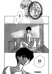 [Takamatsu Makoto] Shangrila [Chinese]