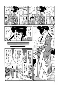 [Yamaguchi Miyuki] Michizure Choujotai