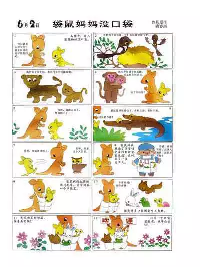 Sketchbook 365 Night Story 2