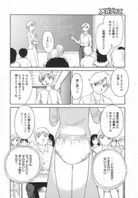 Comic MegaPlus Vol 05 [2004-03]