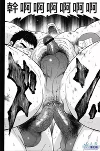 [CHI] Osamu Kodama (Senkan Komomo ) – 体育教師