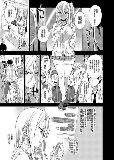 VictimGirls R Chikan Bokumetsu Campaign