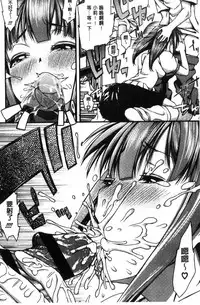 [Esuo] Inkou Liquid | 淫行的液體 [Chinese]