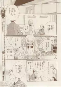 MAGAZINE BE×BOY 2014-12