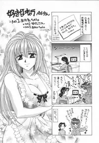 [Nekojima Lei] Shinsatsu-chuu wa Oshizuka ni!! 2