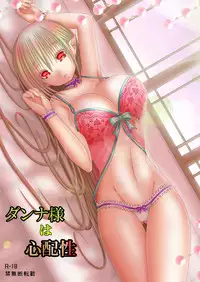 Danna-sama wa Shinpaishou