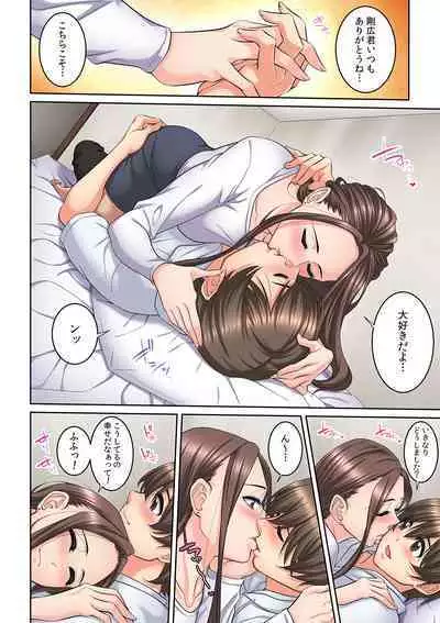 Tonari no Hitozuma ni Furin Sonyuu!?~ Amai Kaori ni Hamarisou…