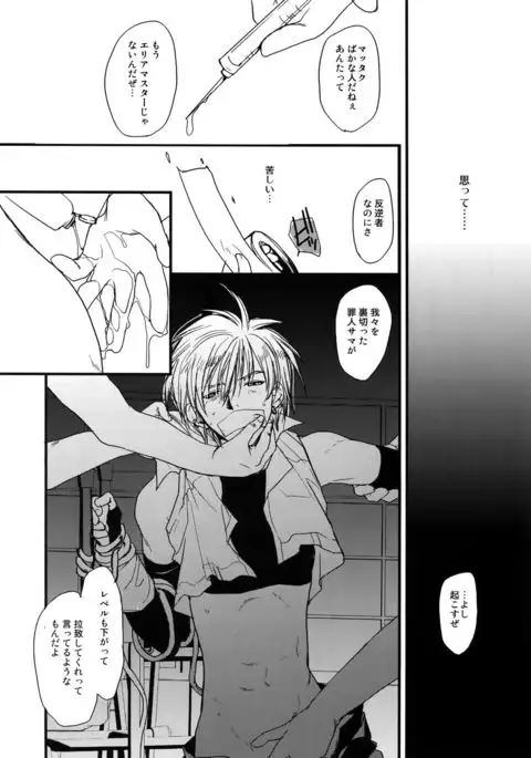 GHDC Rush Hen 2 (Gamerz Heaven!