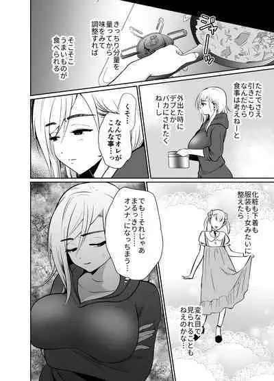 uwakisyou no otto kusuri wo nomase tsuduketa kekka 2