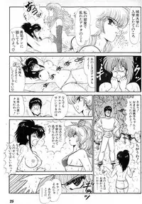 [Amamiya Jun] Puttsun Make Love Vol.6