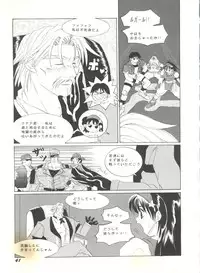 [Anthology] Doujin Anthology Bishoujo Gumi 4 (Various)