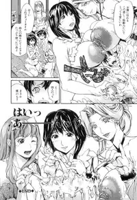 [Kaede Maihama] Pai Mandara