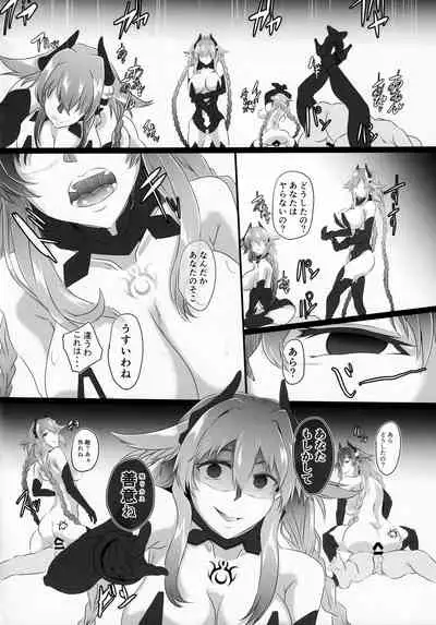 (C99) [CotesDeNoix (Cru)] Chaotic Heart another √chaos (Hyperdimension Neptunia)