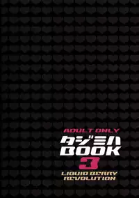 (C72) [LIQUID BERRY REVOLUTION (Ashita)] Tajimiha BOOK 3 (Ookiku Furikabutte)