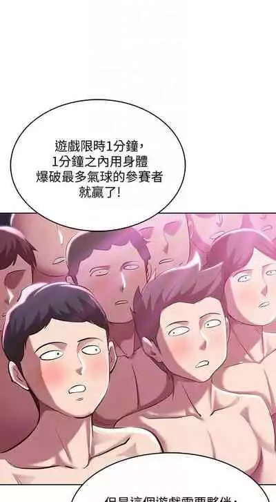 [嫌疑犯H & 金Zetta] 寄宿日記 1-85 官方中文（連載中）