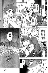 Young Champion Retsu Vol.10 (2008-01-25 Zoukangou)