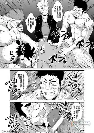 [Bear Tail (Chobi)] Taiiku Kyoushi [Chinese] [同文城] [Digital]