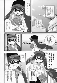 (C88) [Dogear (Inumimi Moeta)] Kimi Iro Ni Somare Sekai (Splatoon)