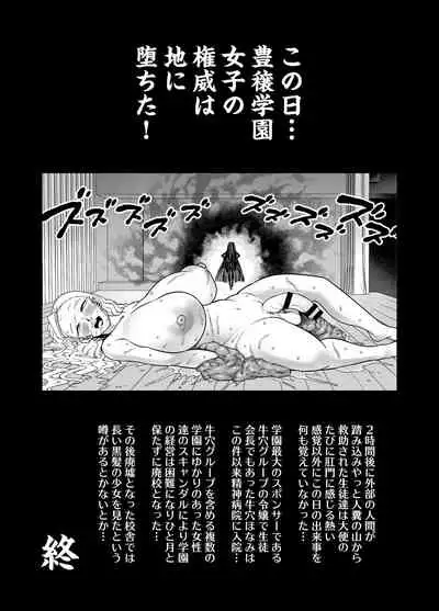 [Mamiana Hanten (Youkai Kubinashi)] Jadeite V