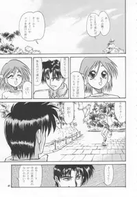 [Studio Tenzan] Tooheat (To Heart)