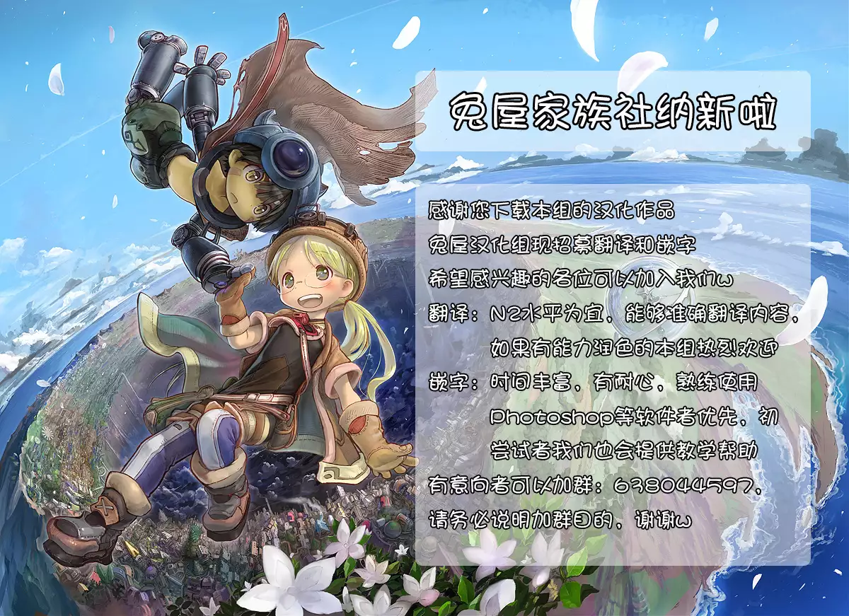 火野_イ ~悪霊退散編~