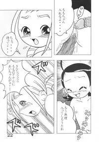 [BLUE ROYAL (Atebon)] EROTICA BLUE Dou Deshou 3 (Ojamajo Doremi)