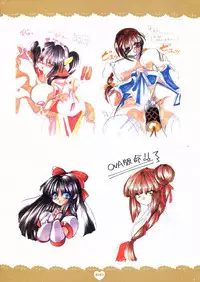 (C66) [Dotechin Tengoku (Ryuuki Yumi)] PSYCHO ROCK -ver.[C]-