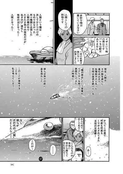 [Tanaka Yutaka] Ai-Ren Treasure Edition - Volume One [Digital]