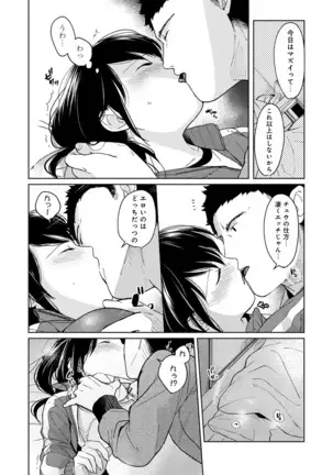 1LDK+JK Ikinari Doukyo? Micchaku!? Hatsu Ecchi!!? Ch. 1-24