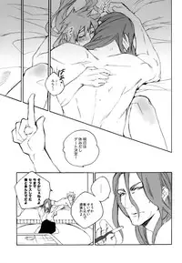 [Hare to Ke (SNJ)] Abayo Monogatari (DRAMAtical Murder)